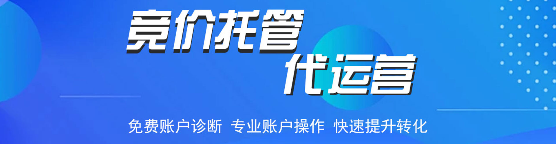 滦州百度推广开户
